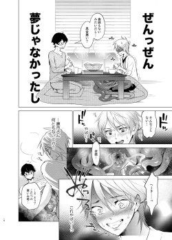 Page 17 of Shokushu Kotatsu to Platonic Boy