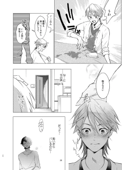 Page 19 of Shokushu Kotatsu to Platonic Boy