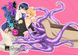 Page 1 of Shokushu Kotatsu to Platonic Boy