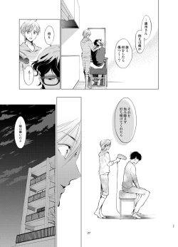 Page 26 of Shokushu Kotatsu to Platonic Boy