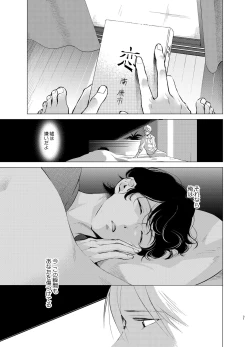 Page 30 of Shokushu Kotatsu to Platonic Boy