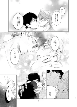 Page 38 of Shokushu Kotatsu to Platonic Boy