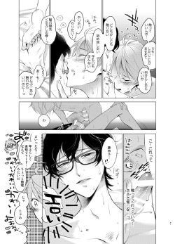 Page 40 of Shokushu Kotatsu to Platonic Boy