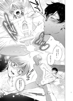 Page 46 of Shokushu Kotatsu to Platonic Boy