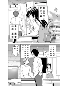 Page 6 of Mushi Asobi 2