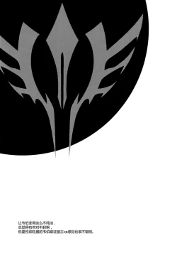 Page 15 of Seifuku-ou to Issho