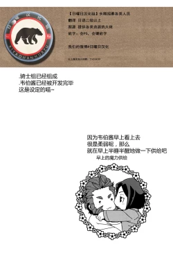 Page 4 of Seifuku-ou to Issho