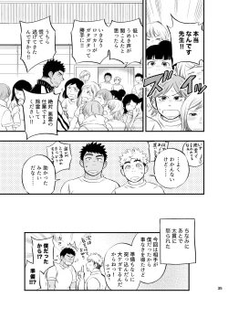 Page 36 of Locker Room Accident