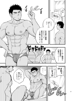 Page 4 of Locker Room Accident