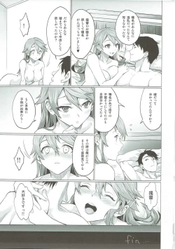 Page 24 of Haruna no Ninshin Daisakusen