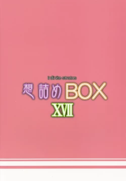 Page 28 of Omodume BOX XVII