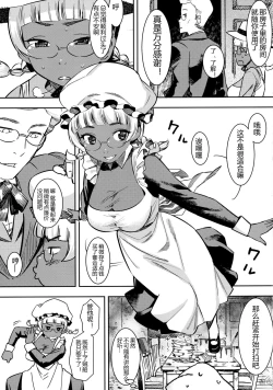 Page 10 of Ganso! Kasshoku Kokumaro Funnyuu Maid!!!