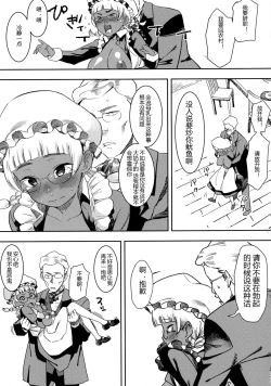 Page 18 of Ganso! Kasshoku Kokumaro Funnyuu Maid!!!