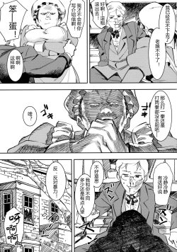 Page 6 of Ganso! Kasshoku Kokumaro Funnyuu Maid!!!