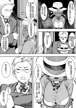 Page 9 of Ganso! Kasshoku Kokumaro Funnyuu Maid!!!