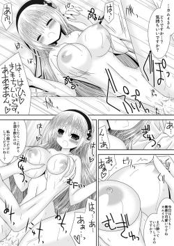 Page 13 of Suzukaze-san wa Chotto Ijiwaru.