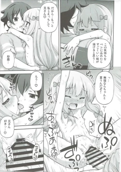 Page 14 of Imouto to Ero LigNov o Tsukurou