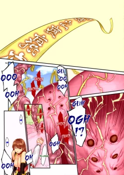 Page 52 of Toukiden Maki no Ni