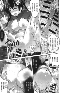 Page 14 of Hikari no Densetsu