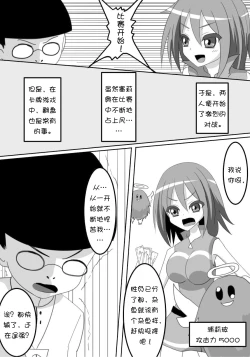 Page 4 of Buzama Haiboku! Kusuguri Game