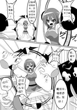 Page 6 of Buzama Haiboku! Kusuguri Game