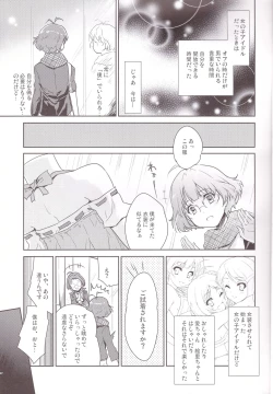 Page 7 of Himitsu no Sanshouuo