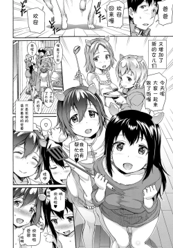 Page 11 of Waku Waku Gal's