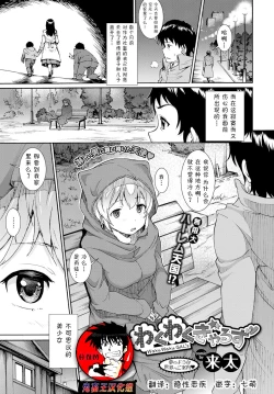 Page 1 of Waku Waku Gal's