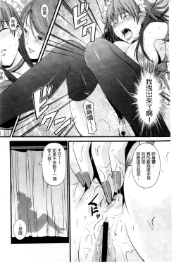 Page 103 of Kupaa na Dorei Maid | 咕啵滋的奴隸淫女傭