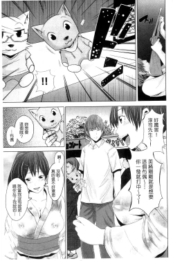 Page 122 of Kupaa na Dorei Maid | 咕啵滋的奴隸淫女傭