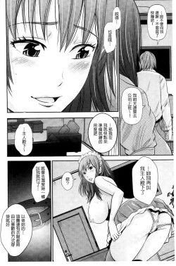 Page 137 of Kupaa na Dorei Maid | 咕啵滋的奴隸淫女傭