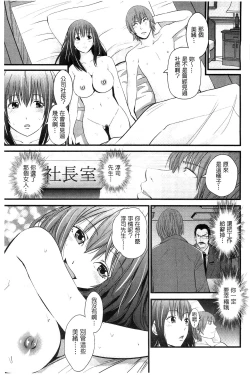 Page 194 of Kupaa na Dorei Maid | 咕啵滋的奴隸淫女傭