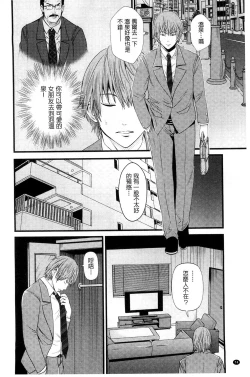 Page 77 of Kupaa na Dorei Maid | 咕啵滋的奴隸淫女傭