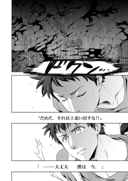 Page 8 of We are the Massacre