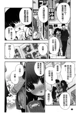 Page 110 of Jyunren Prison | 純戀監禁牢獄