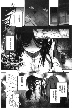 Page 129 of Jyunren Prison | 純戀監禁牢獄