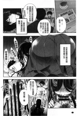 Page 130 of Jyunren Prison | 純戀監禁牢獄