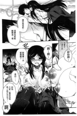 Page 134 of Jyunren Prison | 純戀監禁牢獄