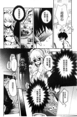 Page 148 of Jyunren Prison | 純戀監禁牢獄