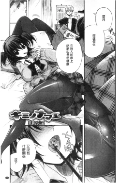 Page 15 of Jyunren Prison | 純戀監禁牢獄