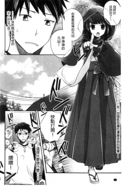 Page 180 of Jyunren Prison | 純戀監禁牢獄