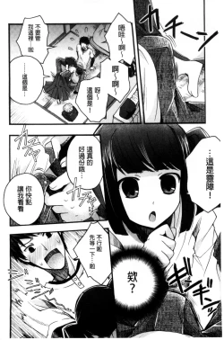 Page 184 of Jyunren Prison | 純戀監禁牢獄