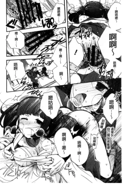 Page 190 of Jyunren Prison | 純戀監禁牢獄