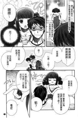 Page 195 of Jyunren Prison | 純戀監禁牢獄