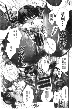 Page 27 of Jyunren Prison | 純戀監禁牢獄