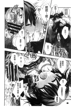 Page 32 of Jyunren Prison | 純戀監禁牢獄