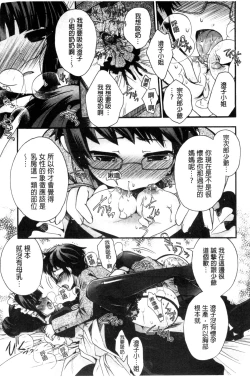 Page 47 of Jyunren Prison | 純戀監禁牢獄