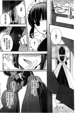 Page 54 of Jyunren Prison | 純戀監禁牢獄