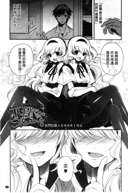 Page 55 of Jyunren Prison | 純戀監禁牢獄