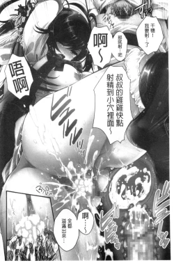 Page 6 of Jyunren Prison | 純戀監禁牢獄